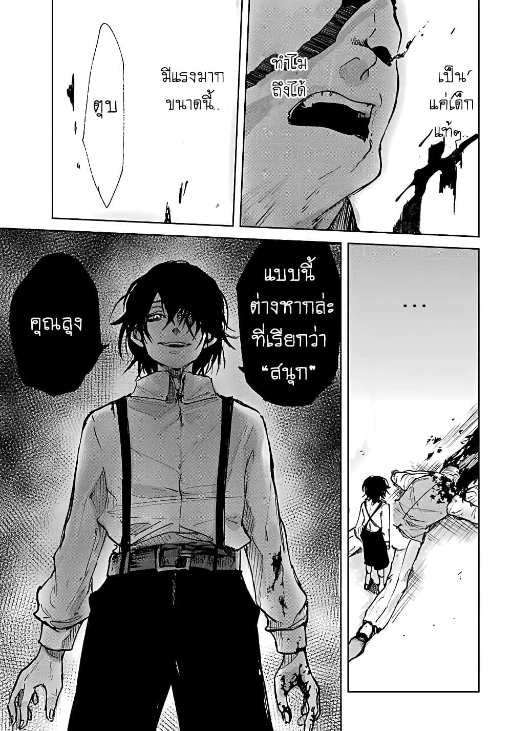Akai Kiri no Naka kara page 16