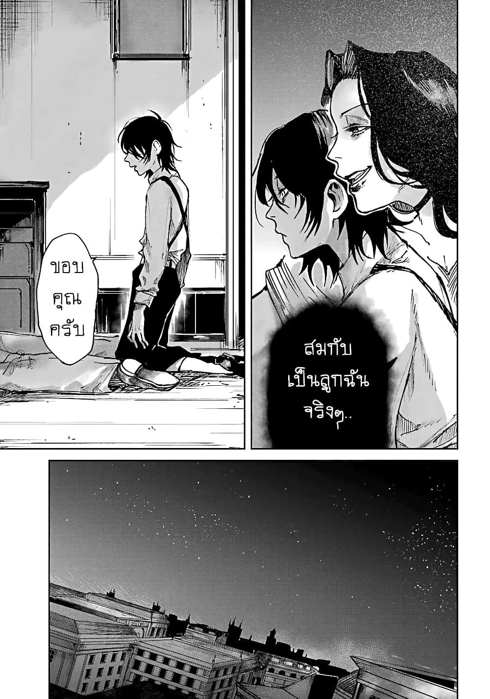Akai Kiri no Naka kara page 18