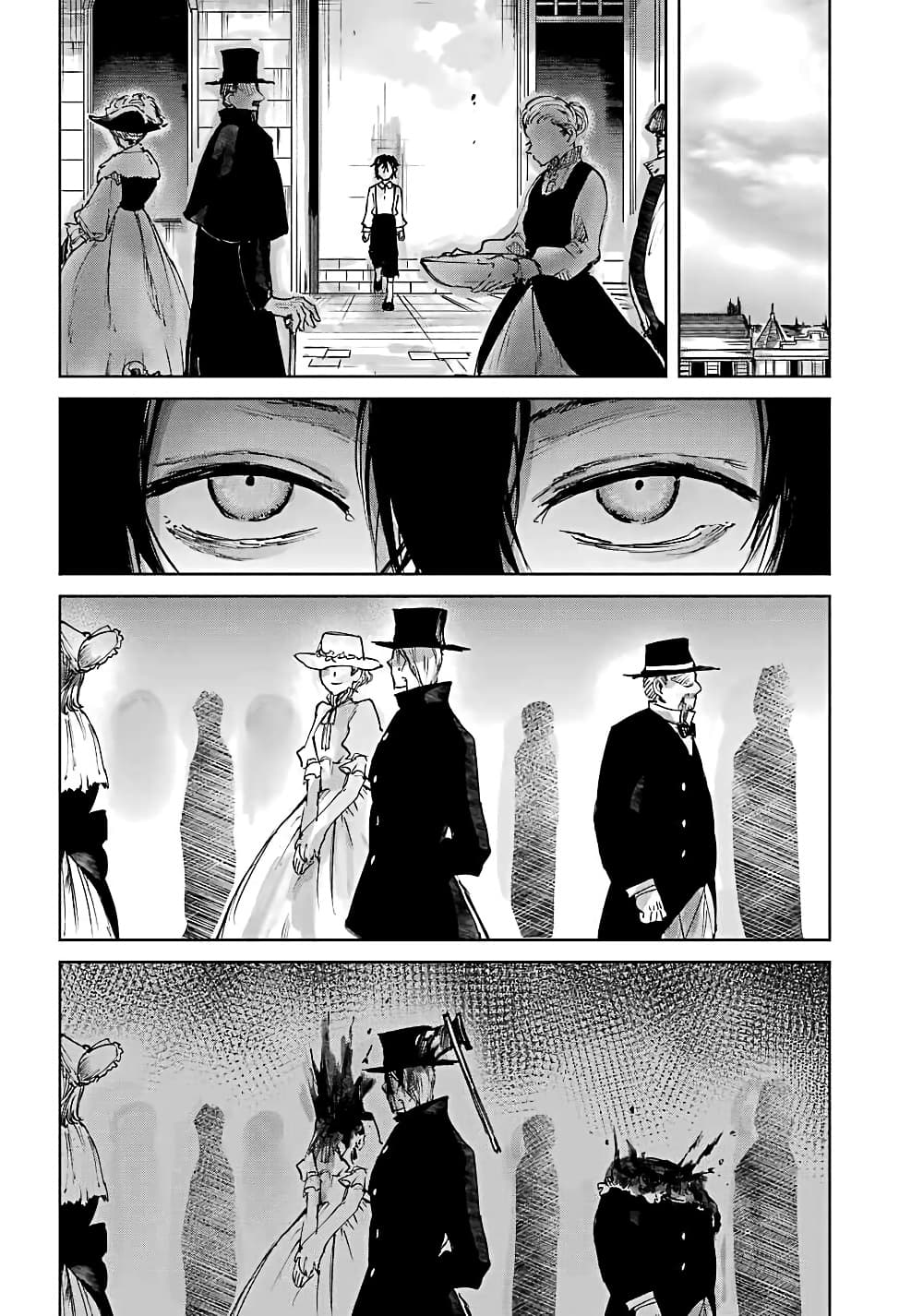 Akai Kiri no Naka kara page 19