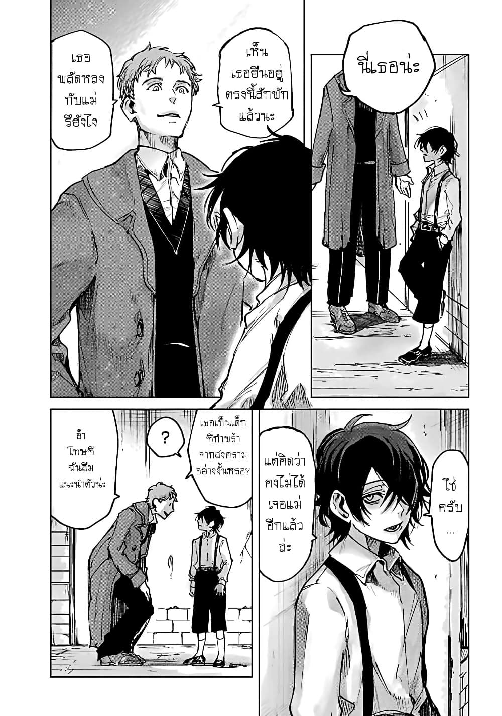 Akai Kiri no Naka kara page 20
