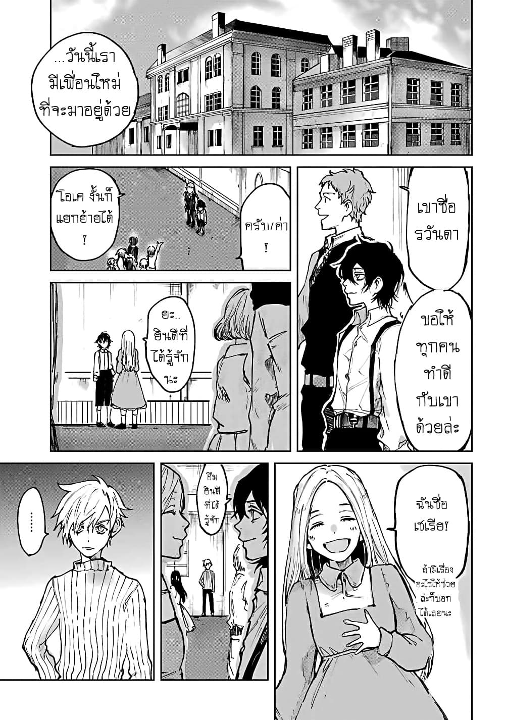 Akai Kiri no Naka kara page 22