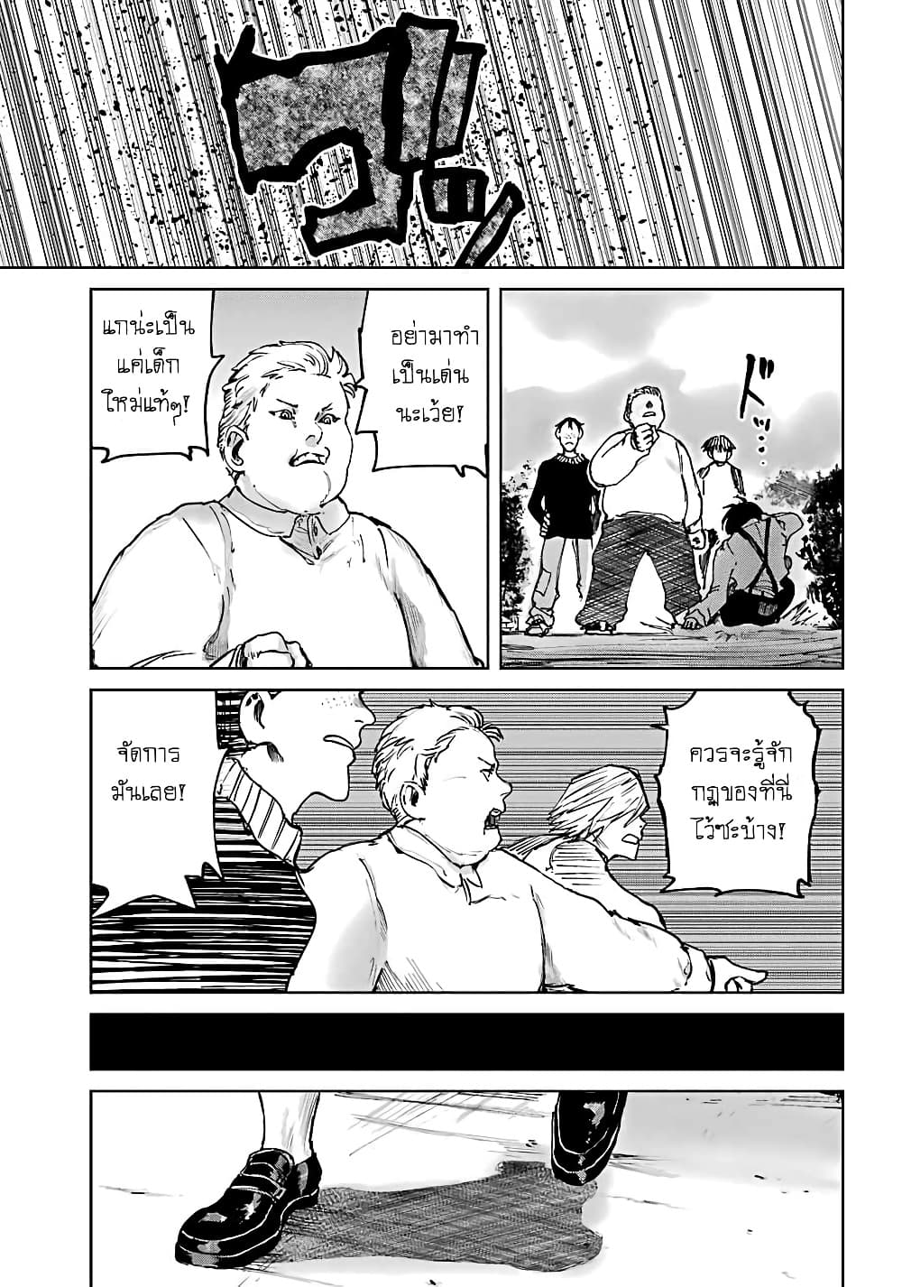 Akai Kiri no Naka kara page 24