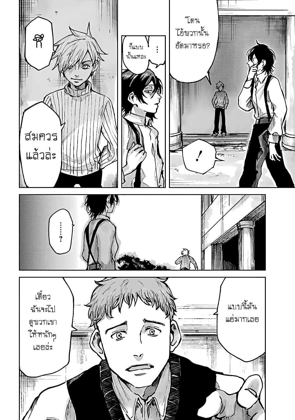 Akai Kiri no Naka kara page 25