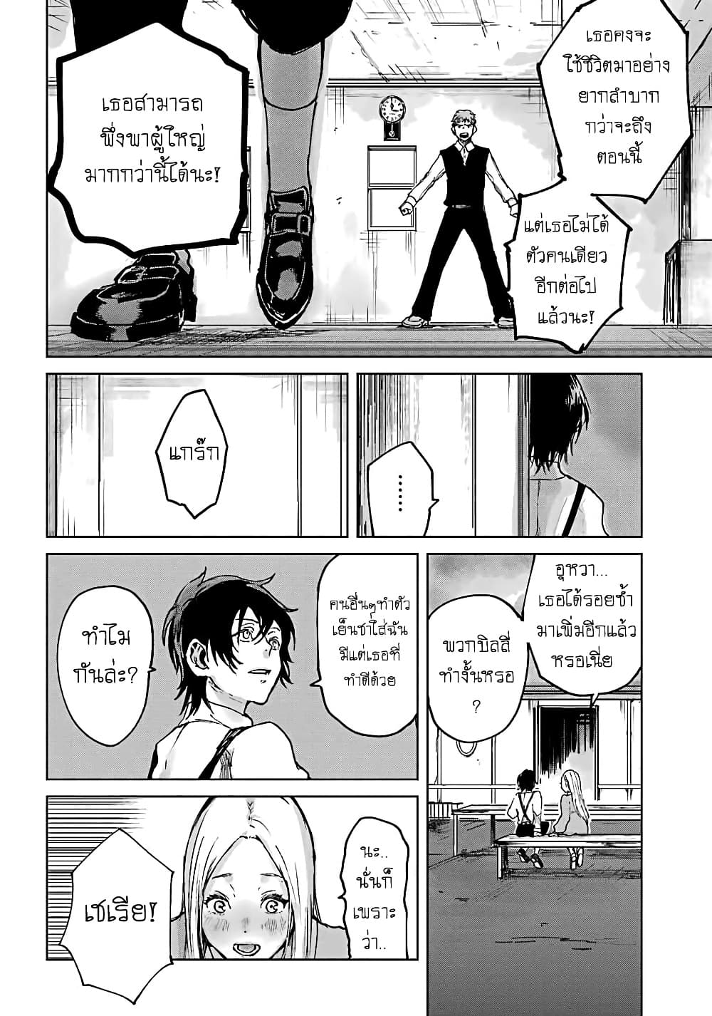 Akai Kiri no Naka kara page 29