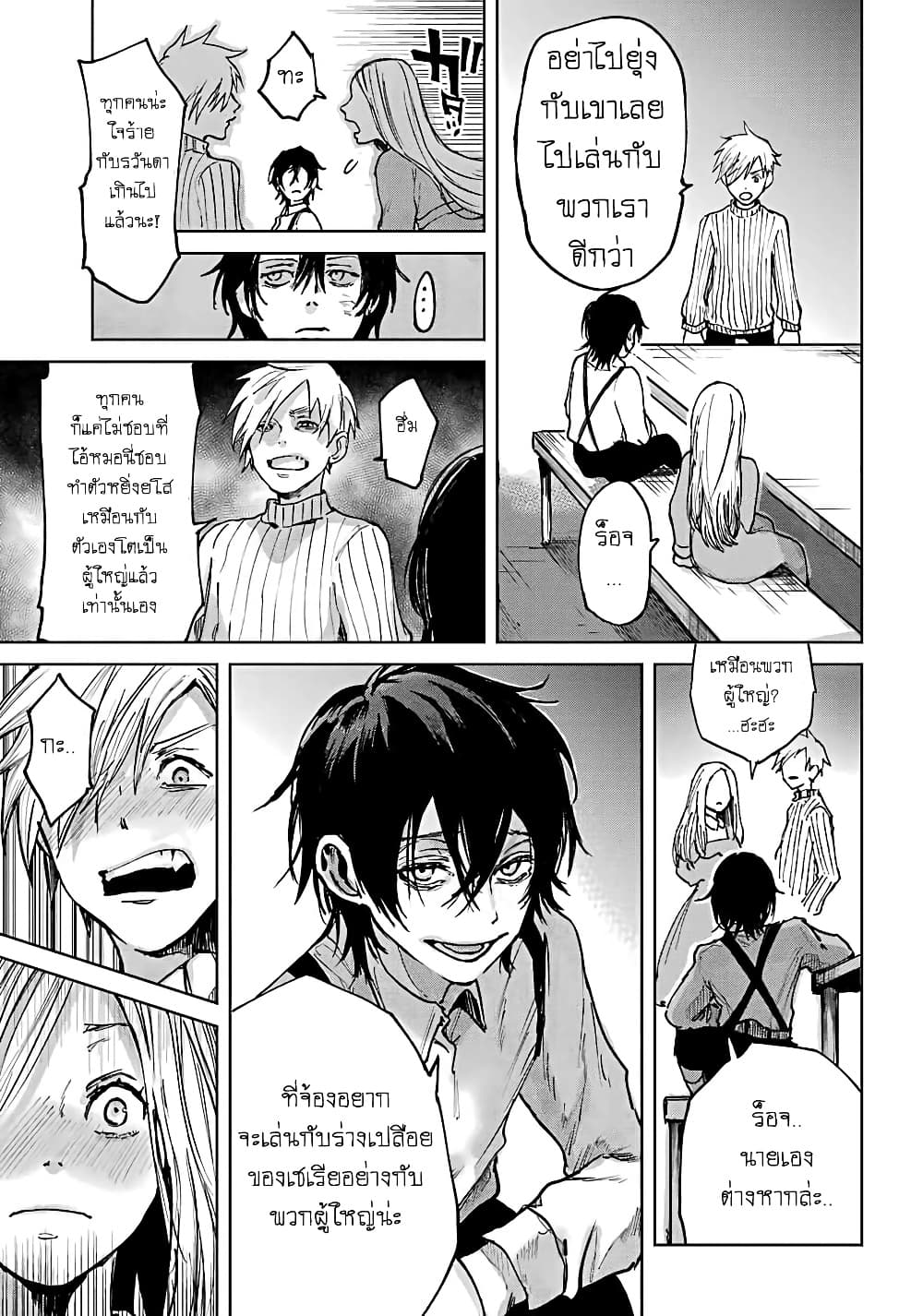 Akai Kiri no Naka kara page 30