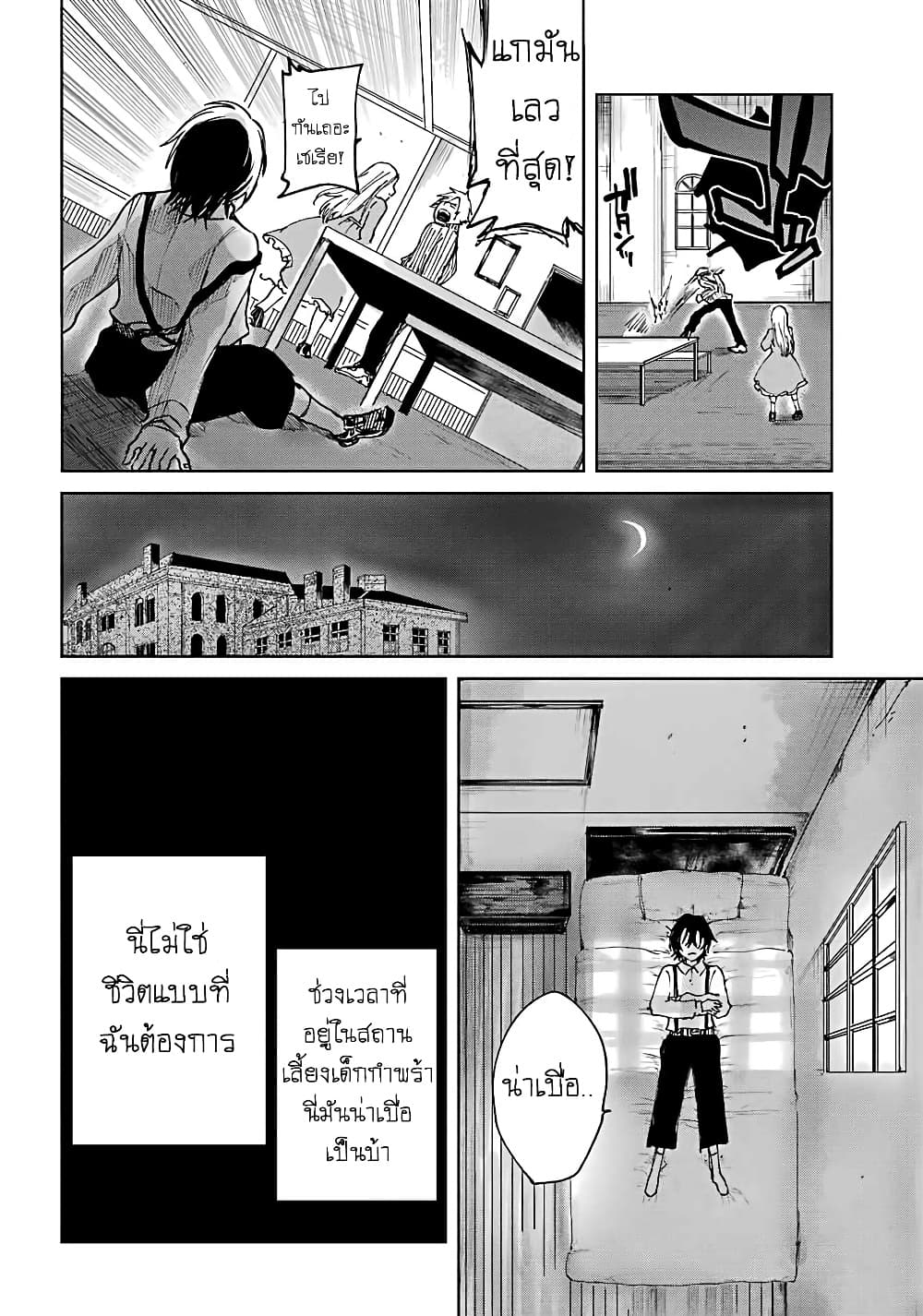 Akai Kiri no Naka kara page 31