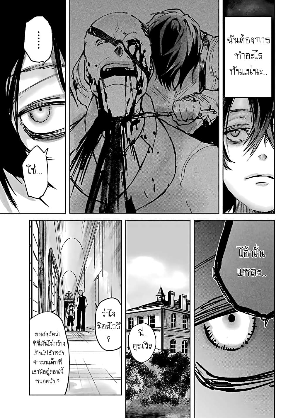 Akai Kiri no Naka kara page 32