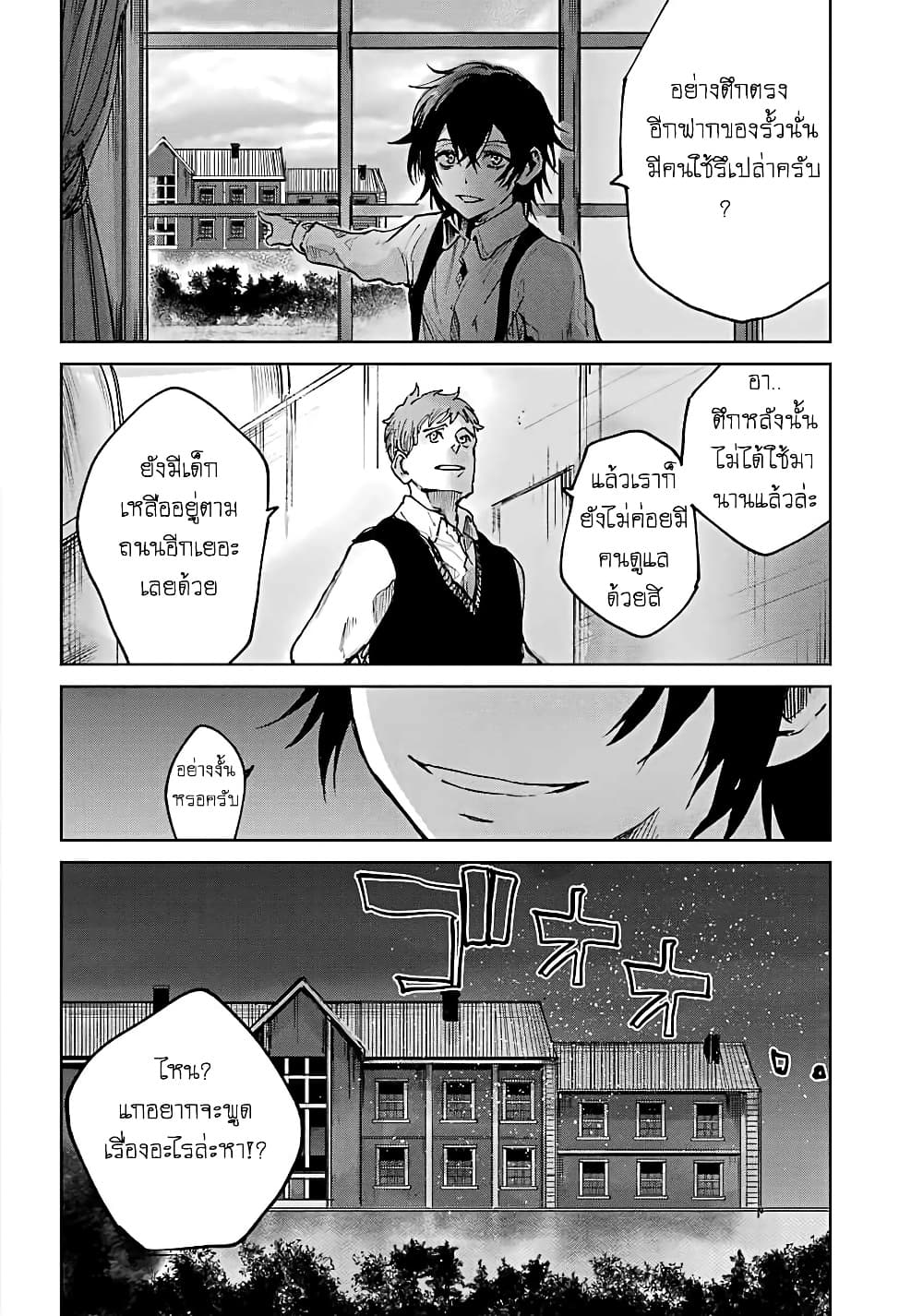 Akai Kiri no Naka kara page 33