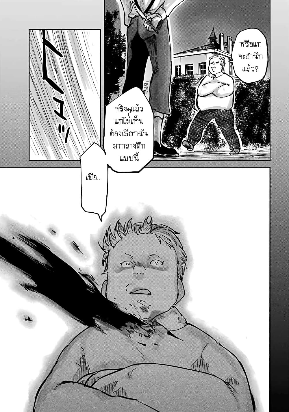 Akai Kiri no Naka kara page 34
