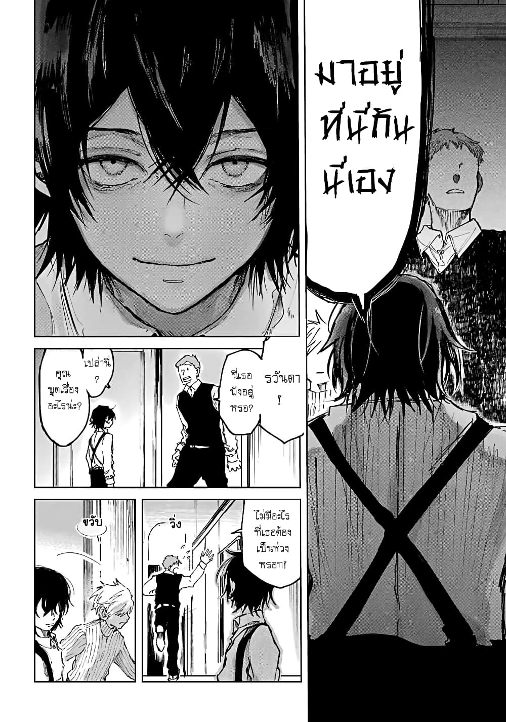 Akai Kiri no Naka kara page 10