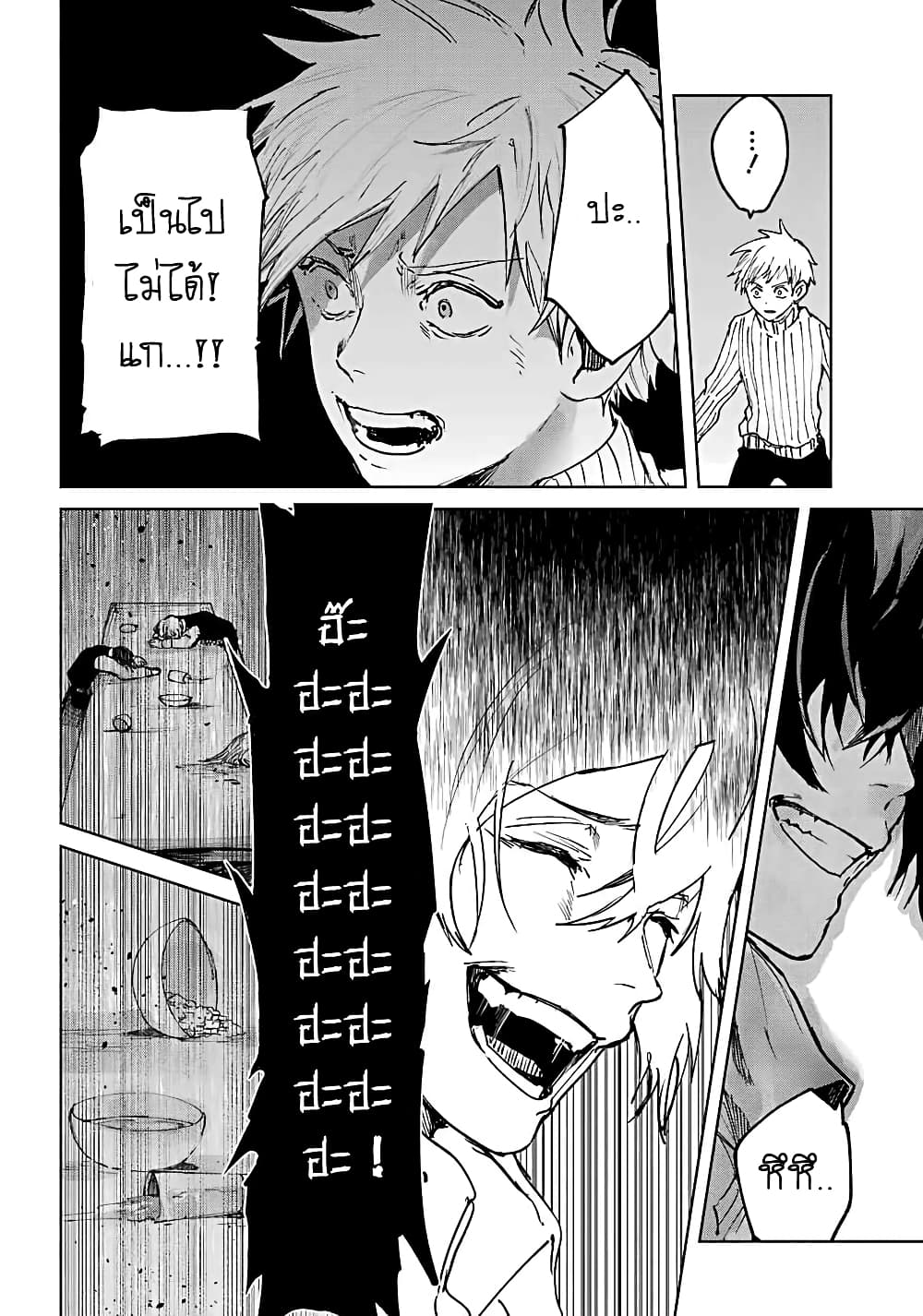 Akai Kiri no Naka kara page 12