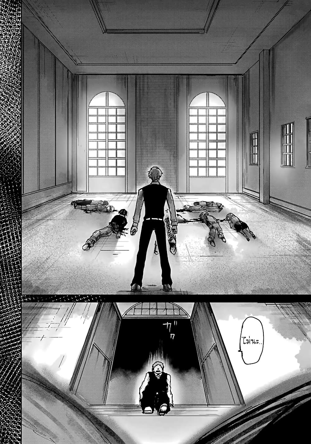 Akai Kiri no Naka kara page 14