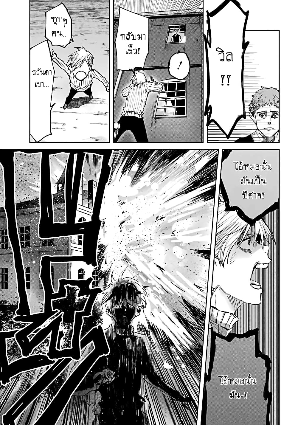 Akai Kiri no Naka kara page 15