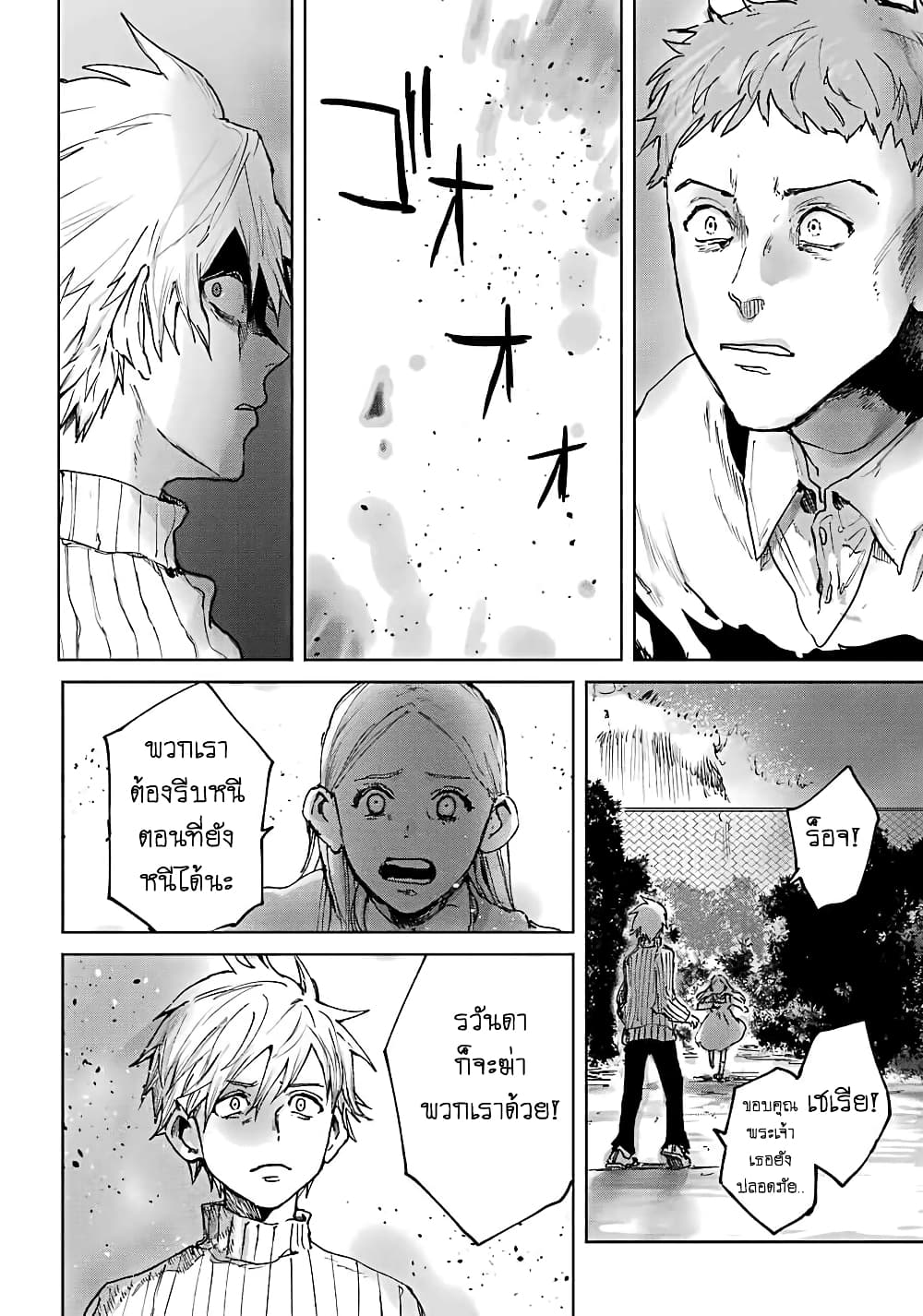 Akai Kiri no Naka kara page 16