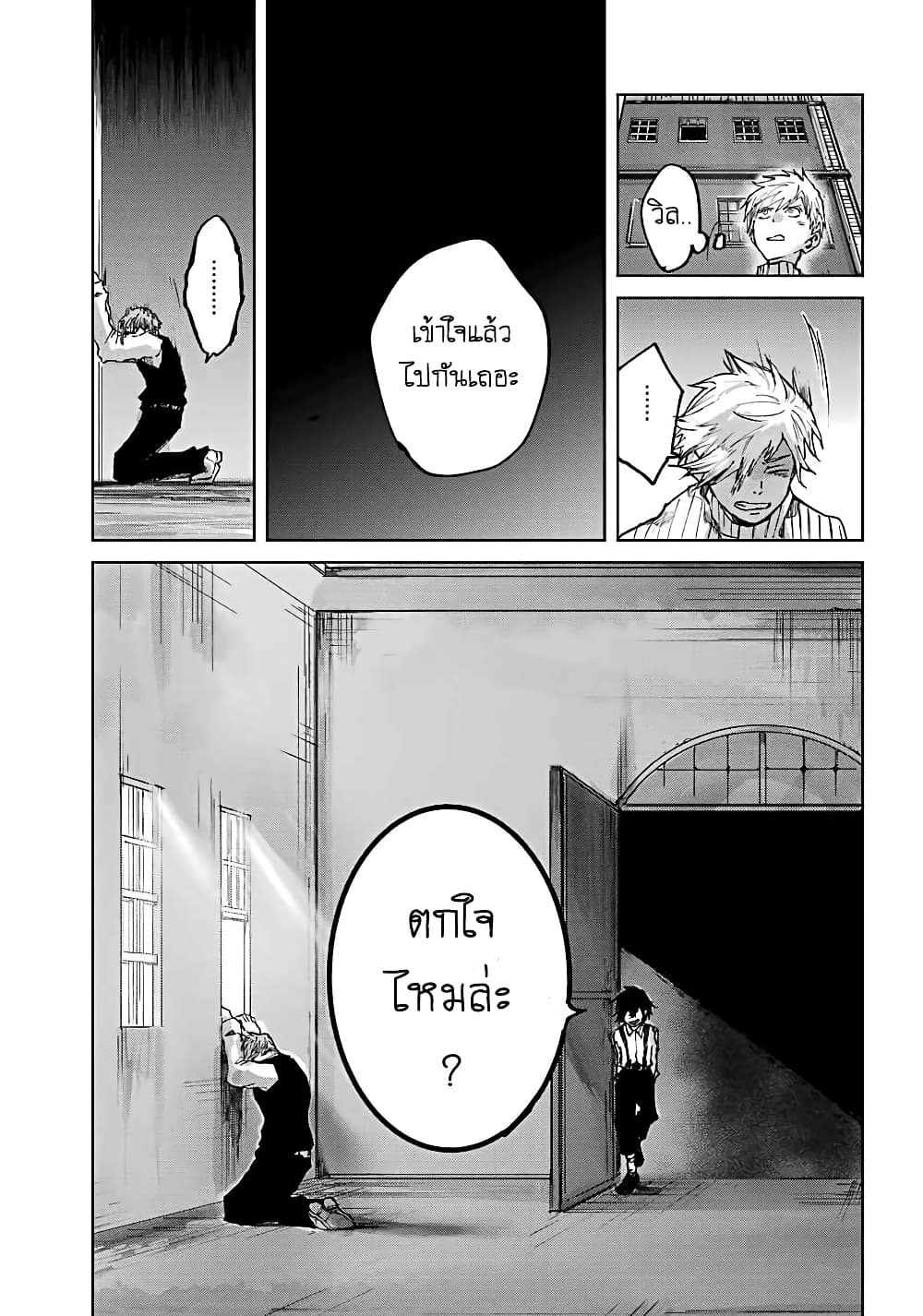 Akai Kiri no Naka kara page 17
