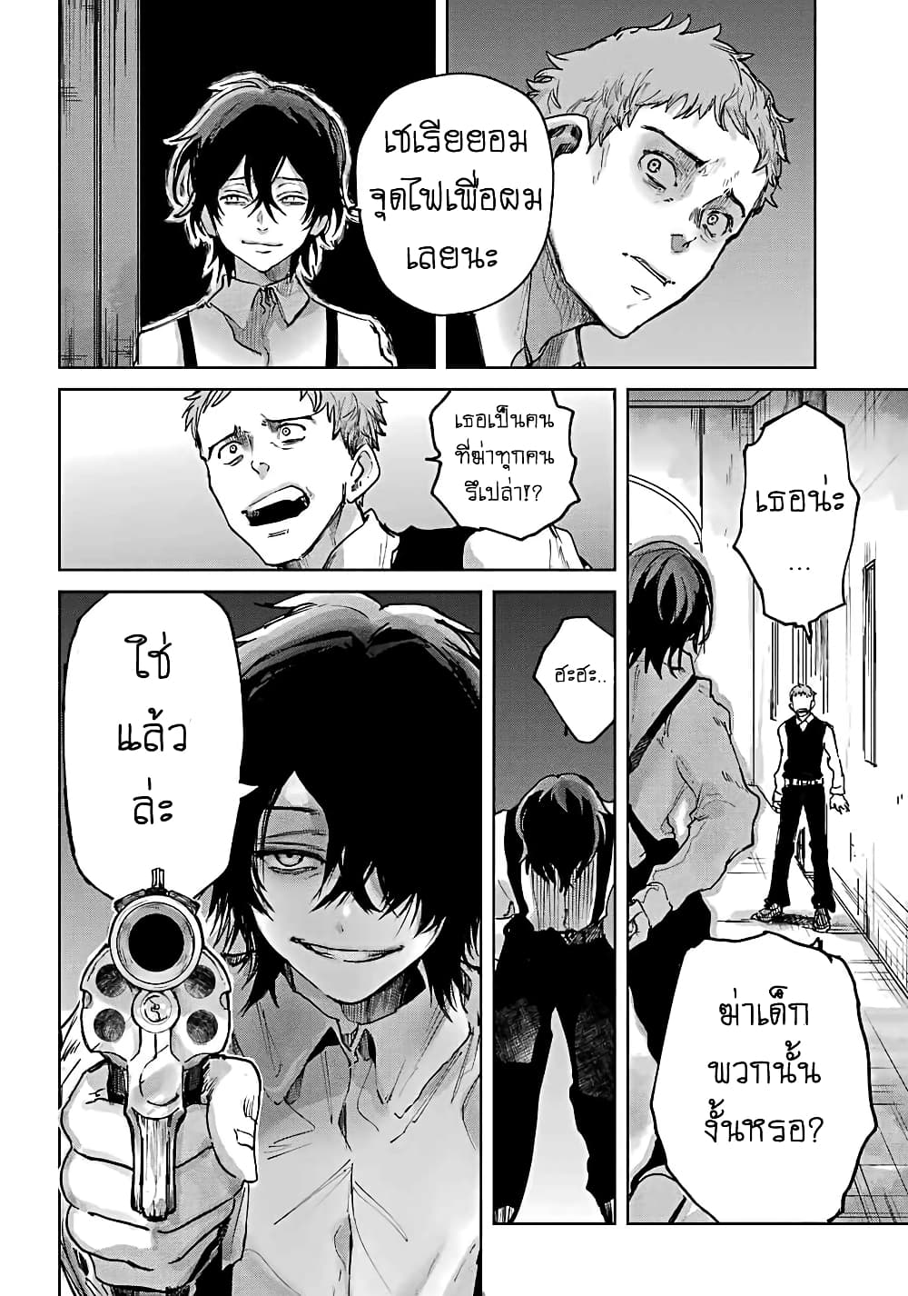 Akai Kiri no Naka kara page 18