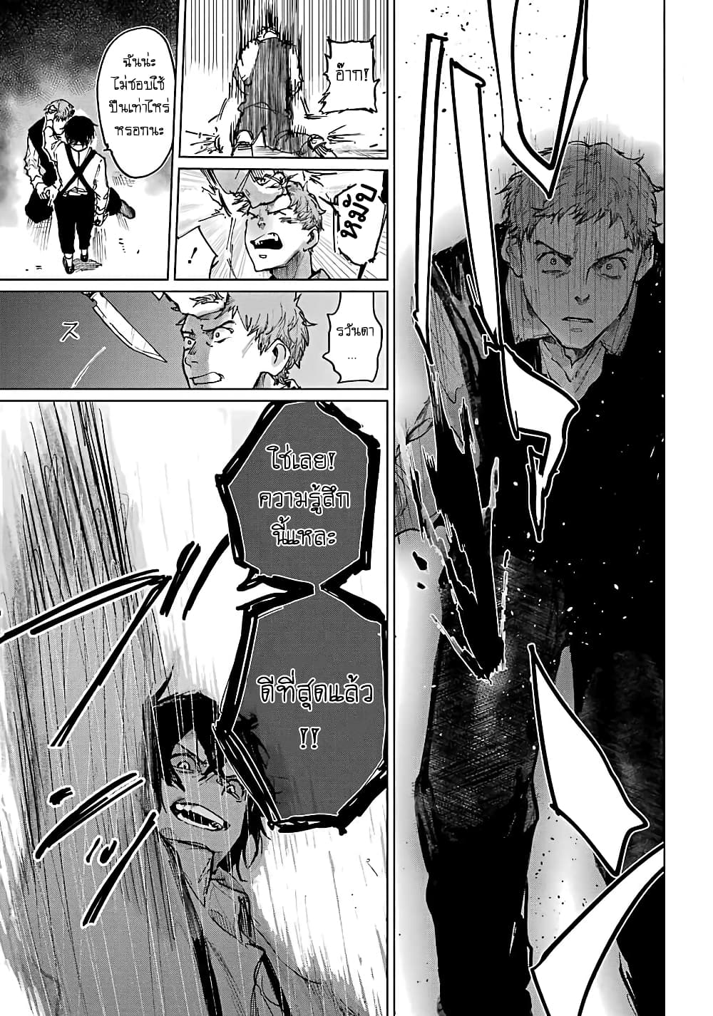 Akai Kiri no Naka kara page 19