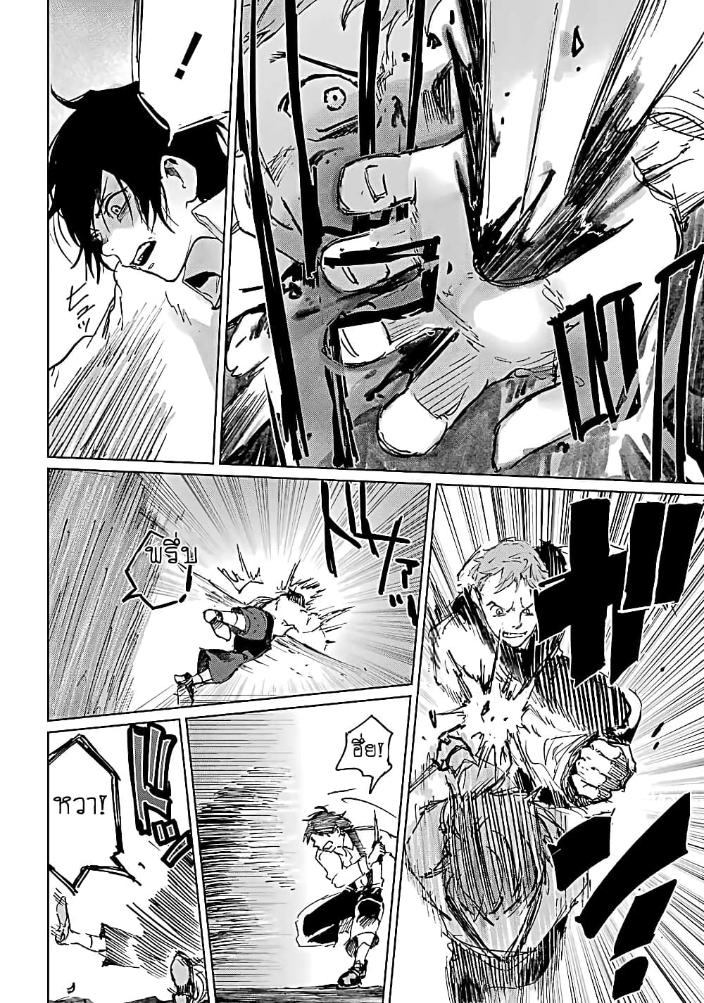 Akai Kiri no Naka kara page 20