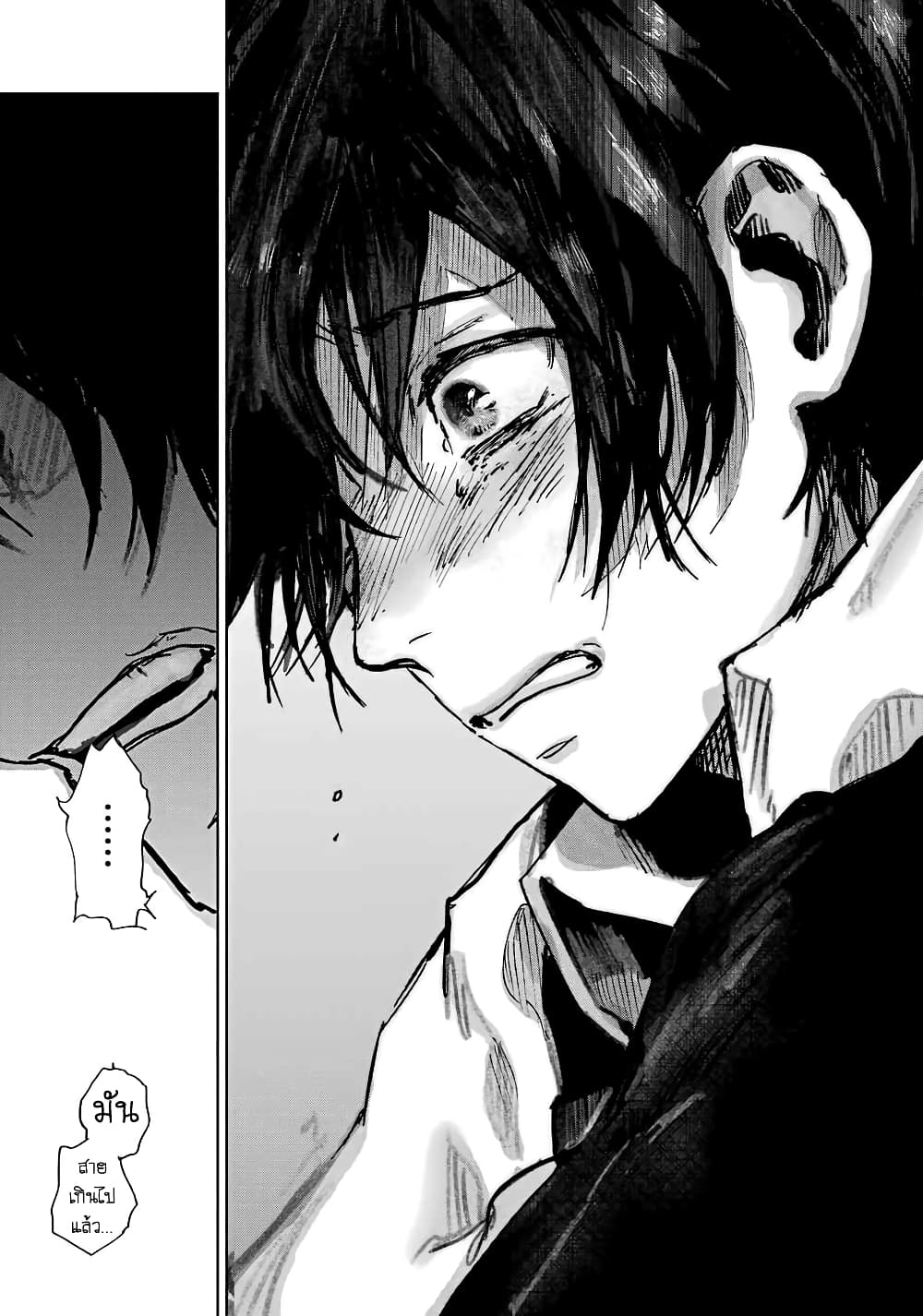 Akai Kiri no Naka kara page 22