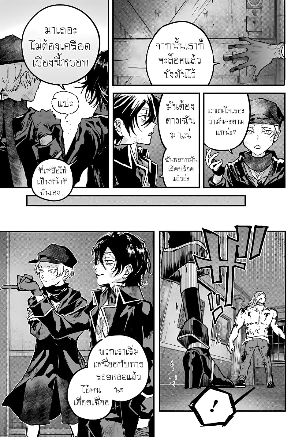 Akai Kiri no Naka kara page 3