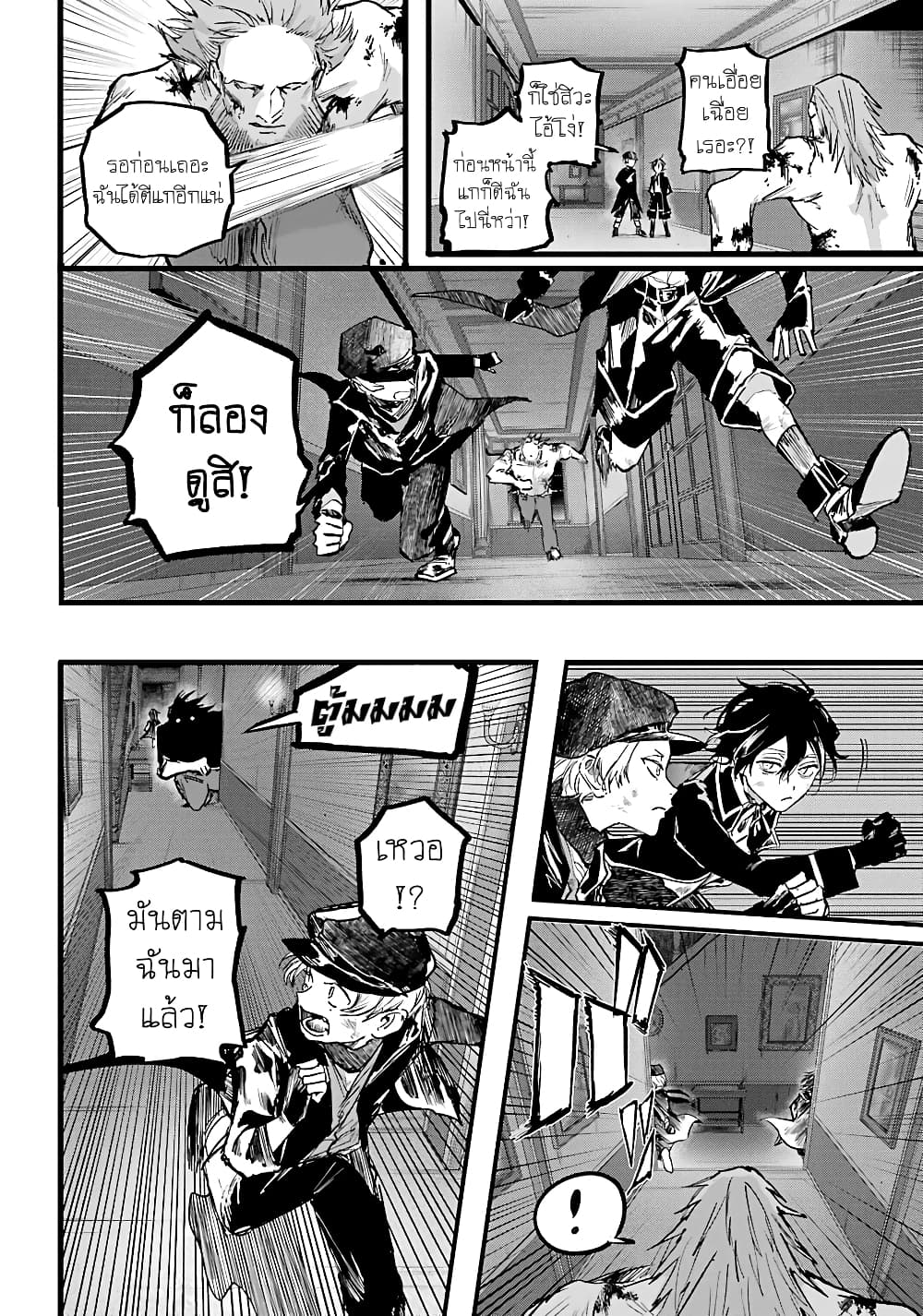 Akai Kiri no Naka kara page 4