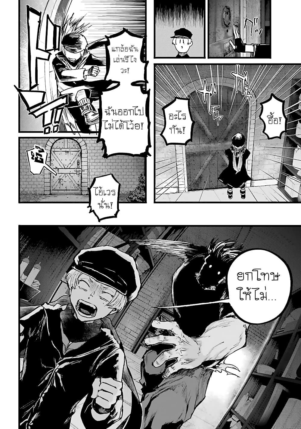 Akai Kiri no Naka kara page 6