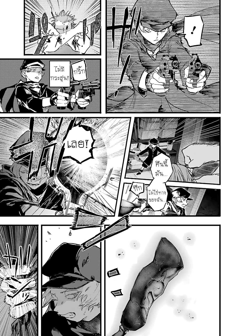 Akai Kiri no Naka kara page 7