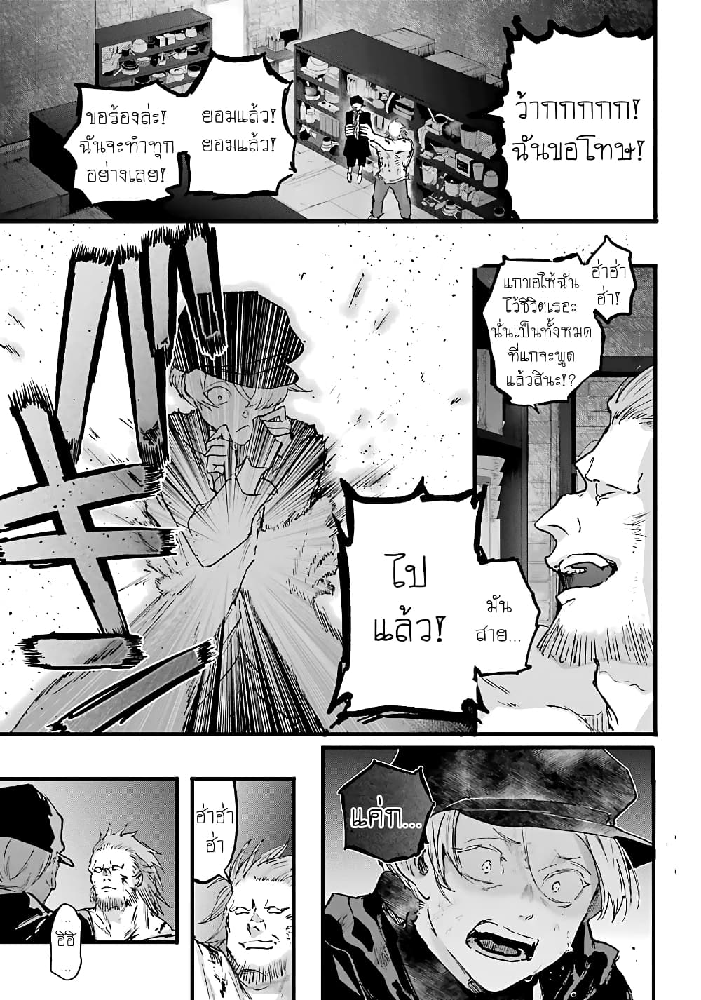 Akai Kiri no Naka kara page 9