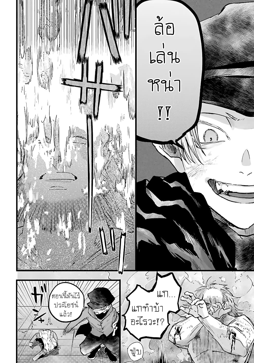 Akai Kiri no Naka kara page 10