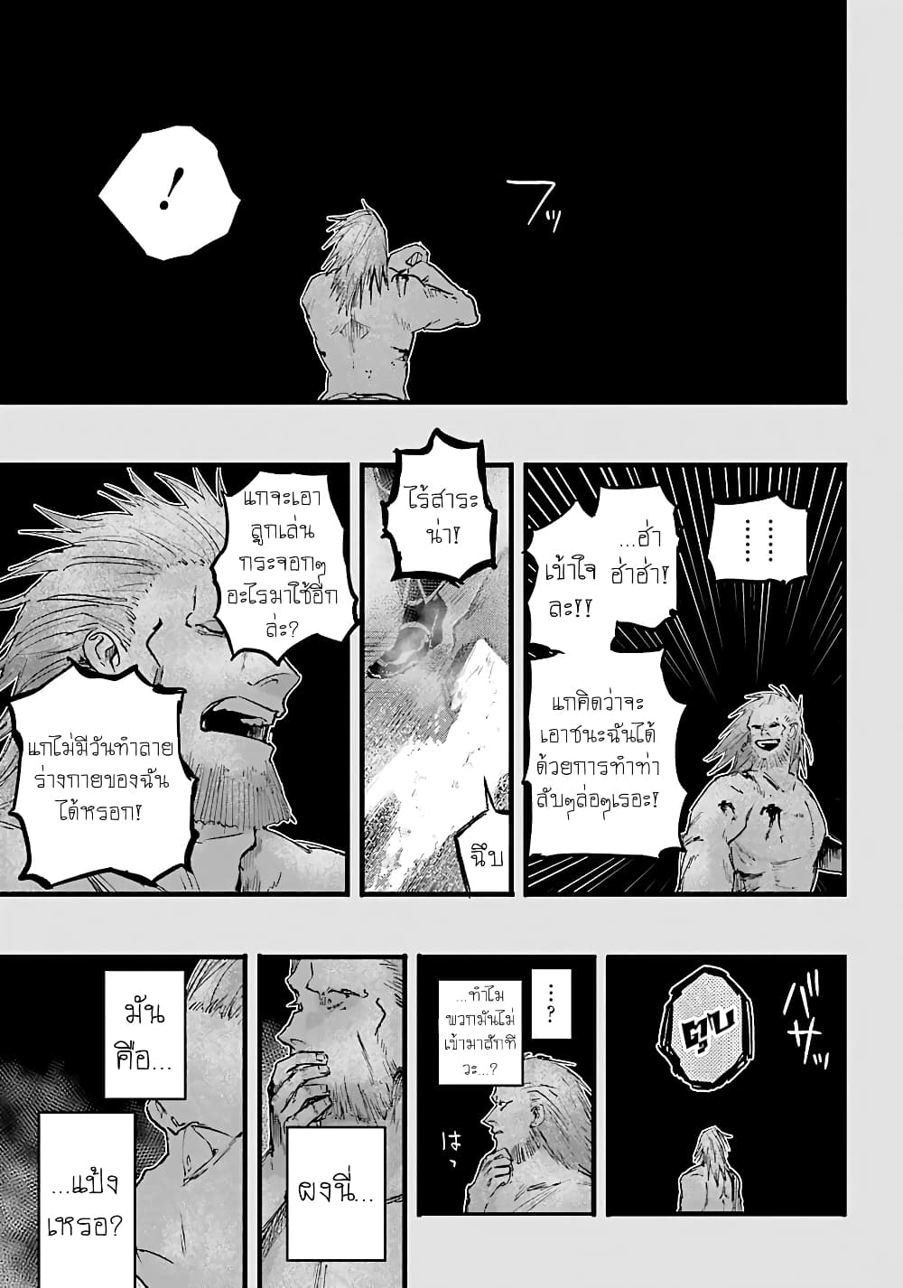 Akai Kiri no Naka kara page 11