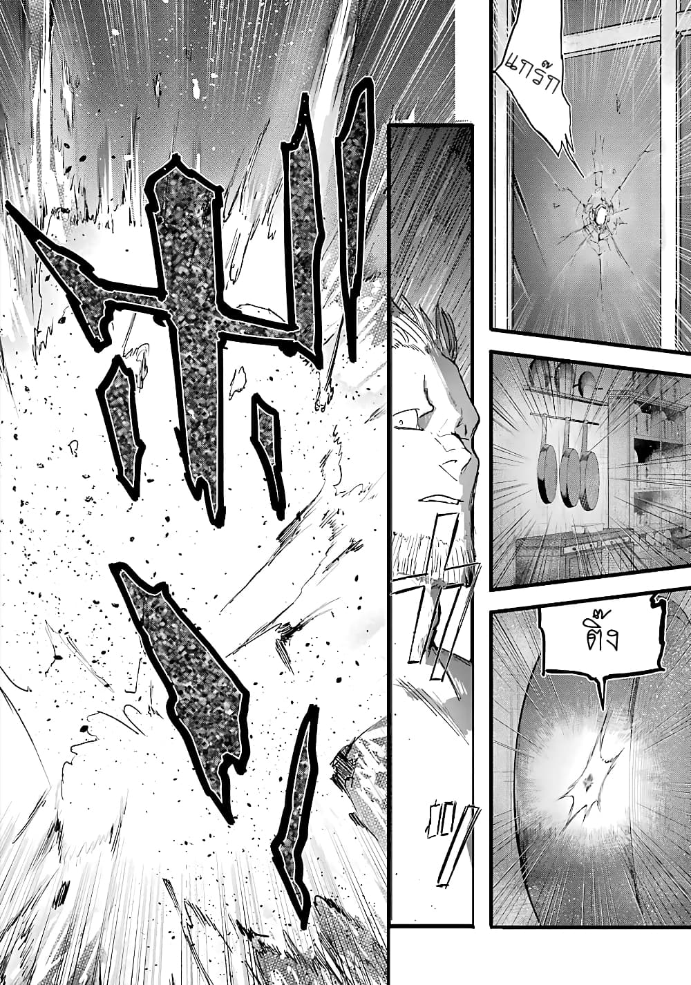 Akai Kiri no Naka kara page 14