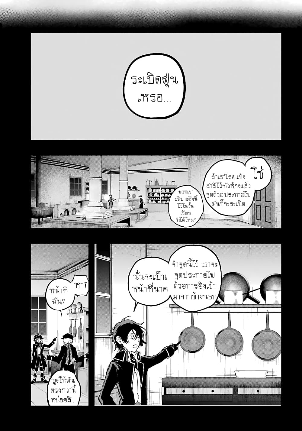 Akai Kiri no Naka kara page 15