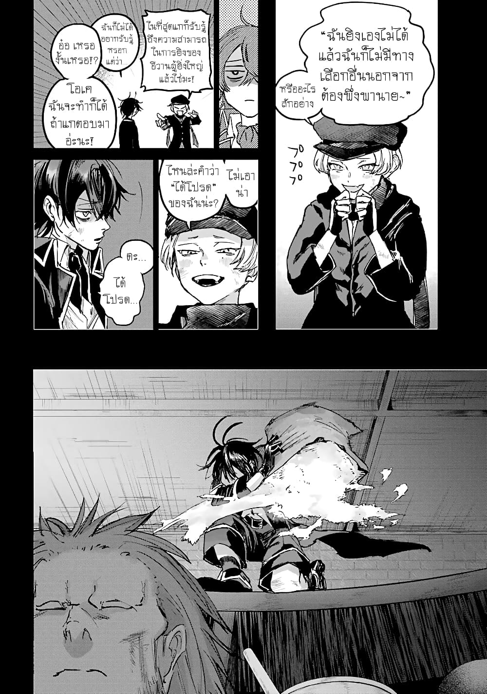 Akai Kiri no Naka kara page 16