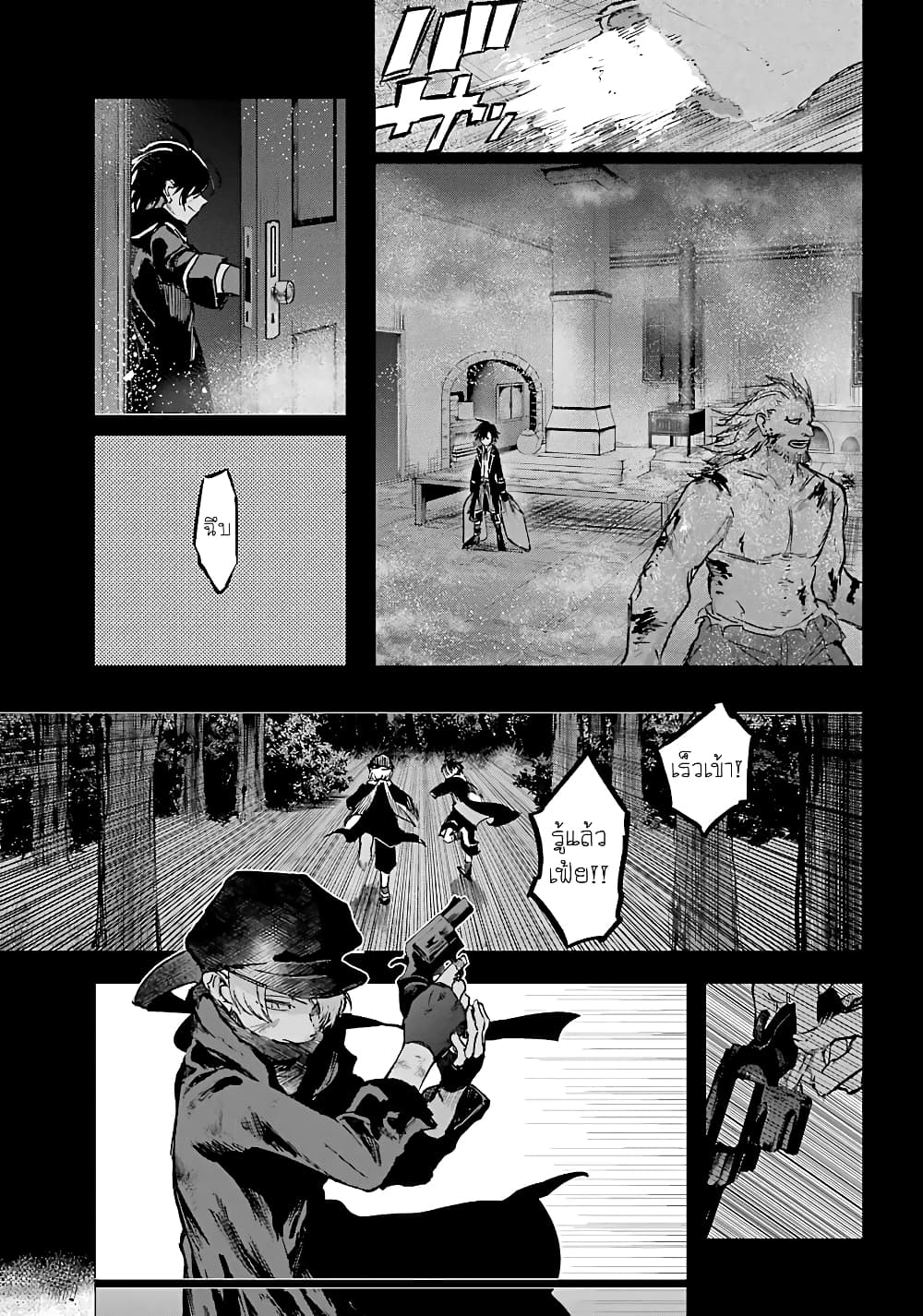 Akai Kiri no Naka kara page 17