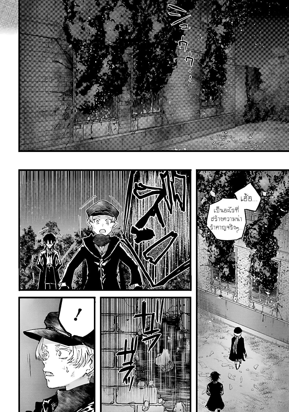 Akai Kiri no Naka kara page 18