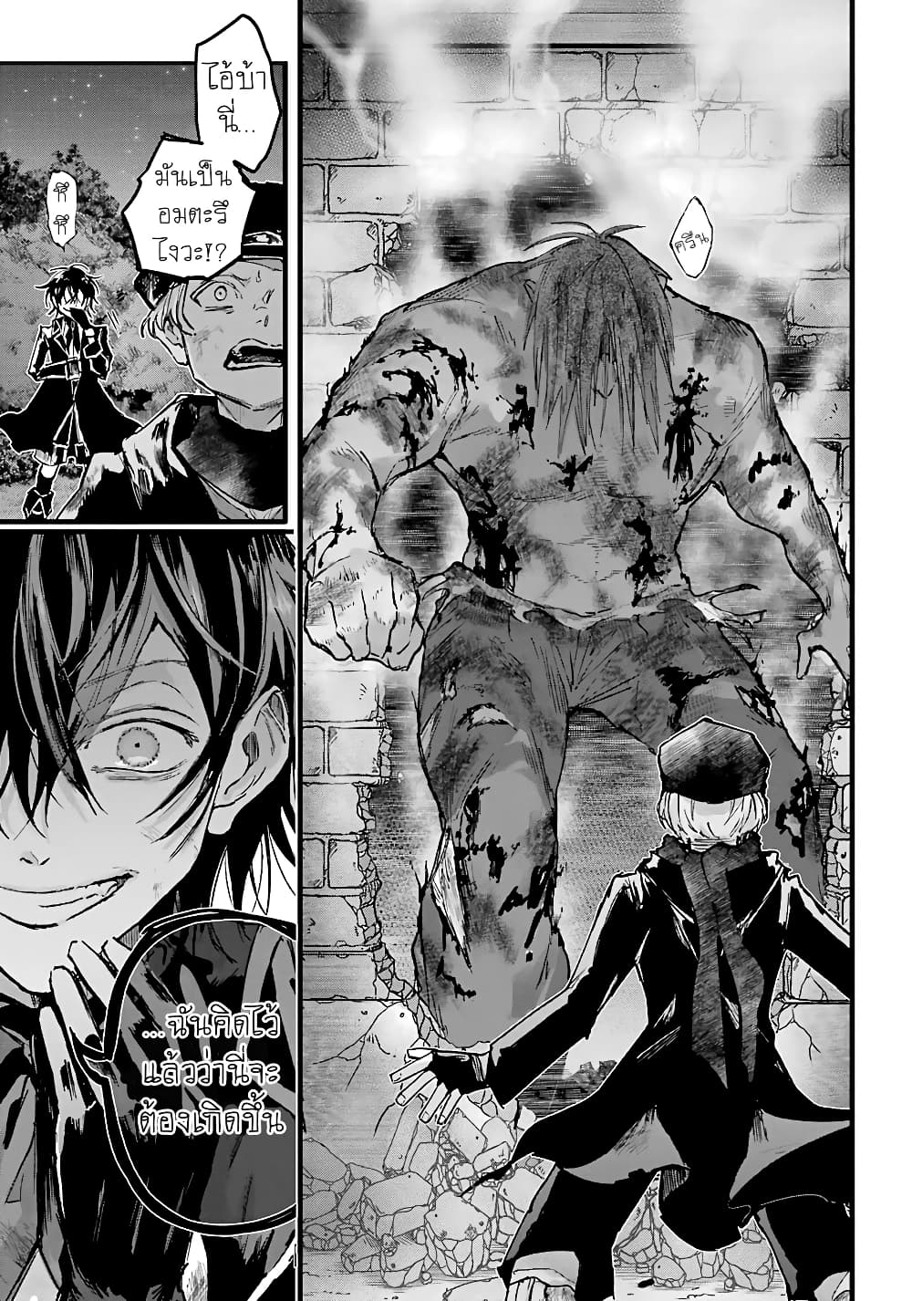 Akai Kiri no Naka kara page 19
