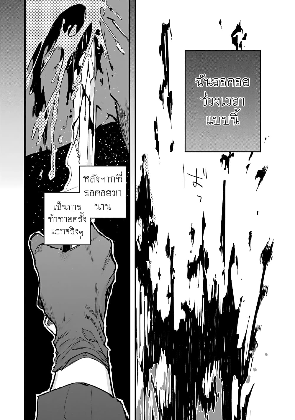 Akai Kiri no Naka kara page 22