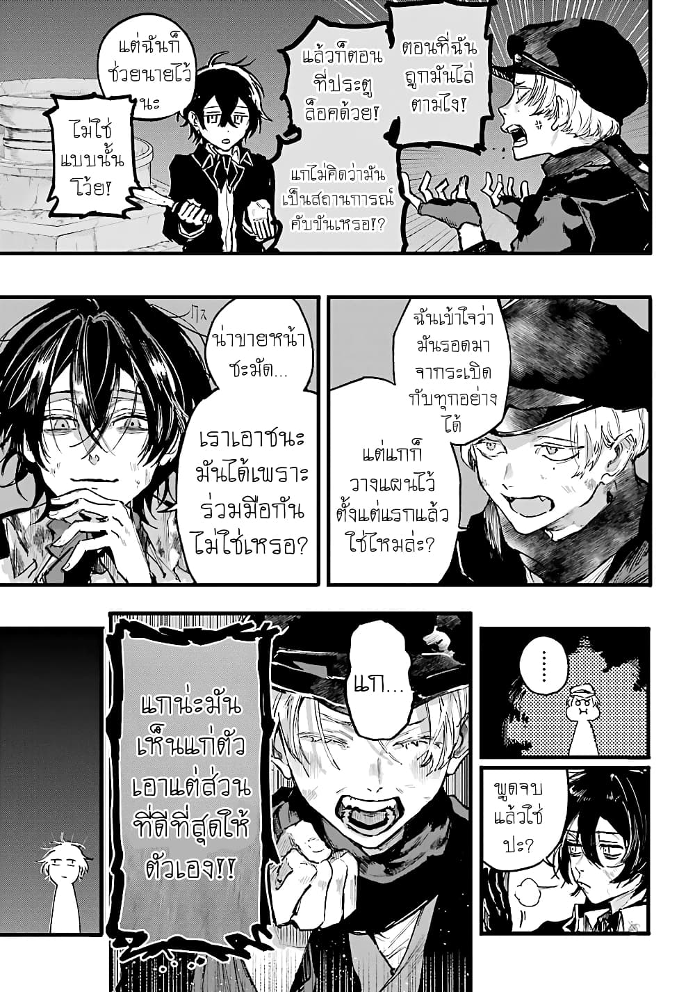 Akai Kiri no Naka kara page 25
