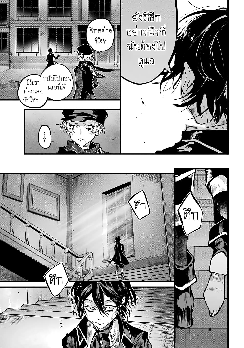 Akai Kiri no Naka kara page 27