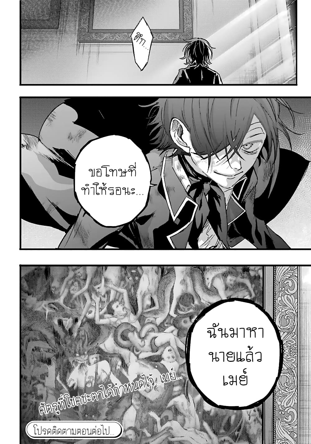 Akai Kiri no Naka kara page 28