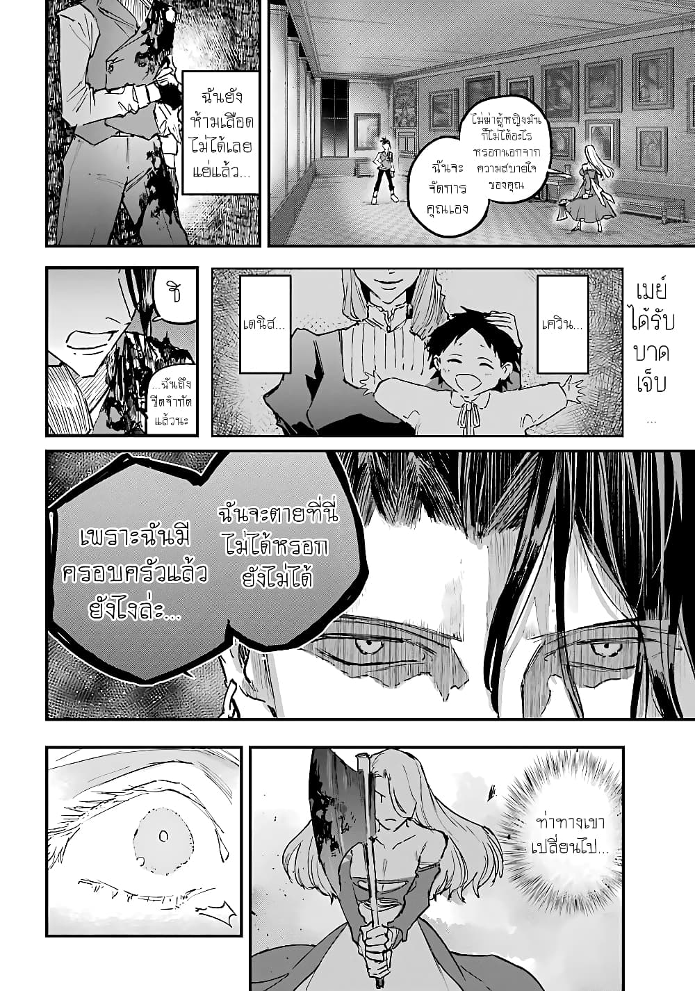 Akai Kiri no Naka kara page 2