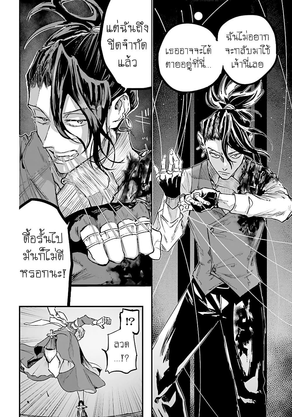 Akai Kiri no Naka kara page 4