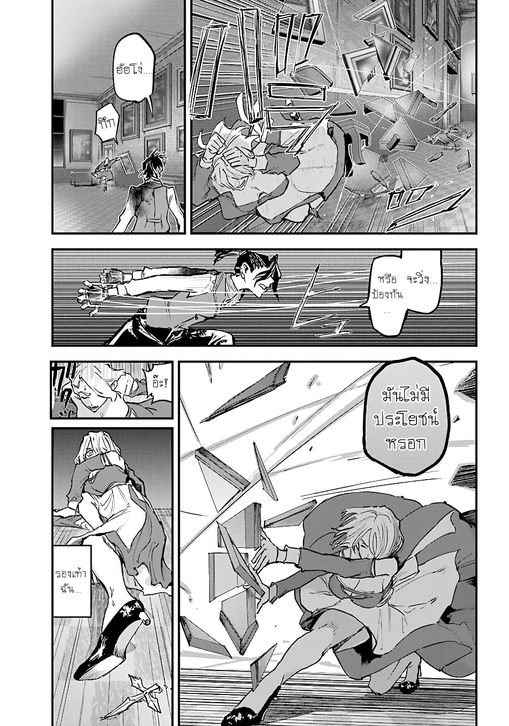 Akai Kiri no Naka kara page 5
