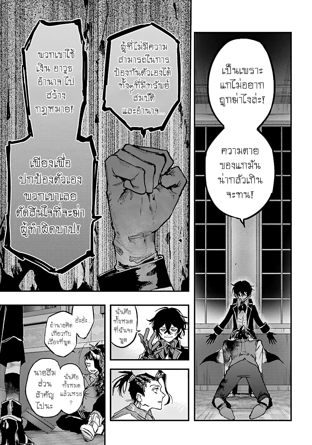 Akai Kiri no Naka kara page 15