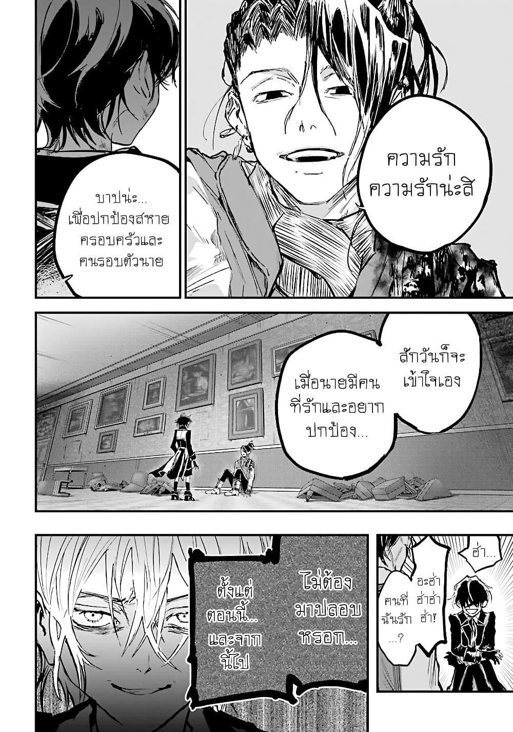 Akai Kiri no Naka kara page 16