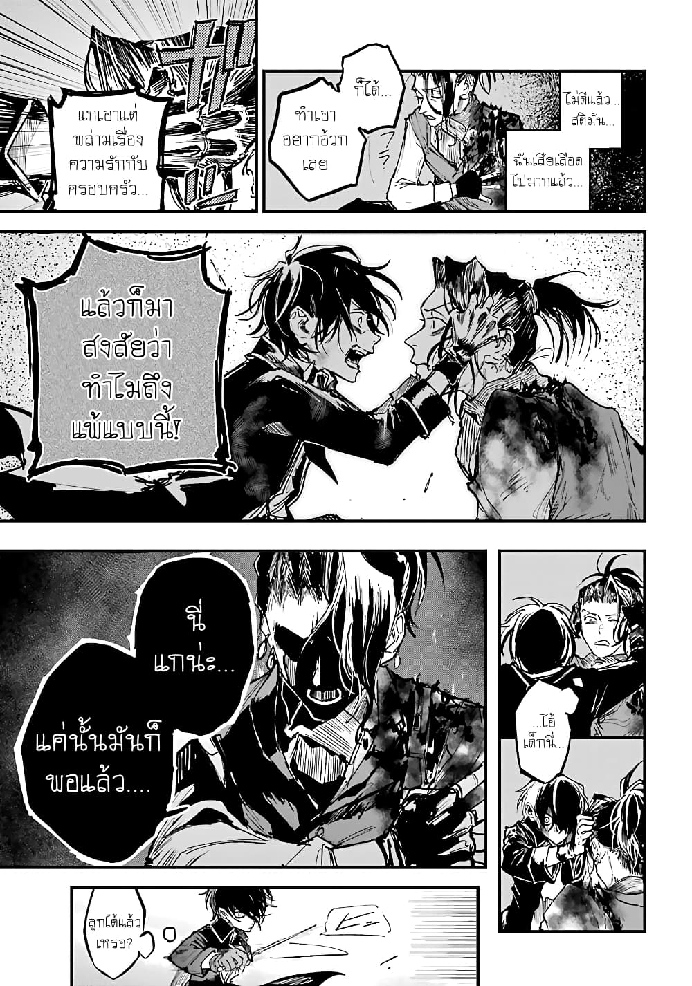 Akai Kiri no Naka kara page 17