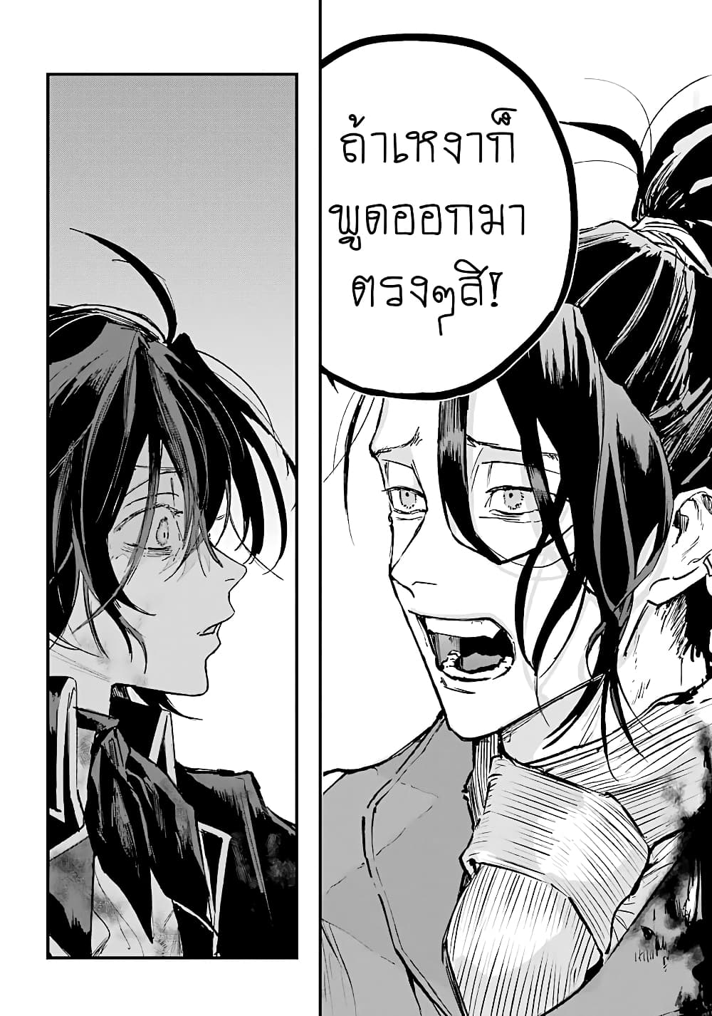 Akai Kiri no Naka kara page 18