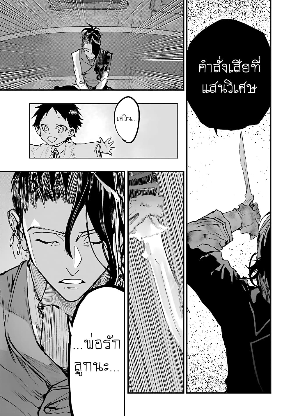 Akai Kiri no Naka kara page 23