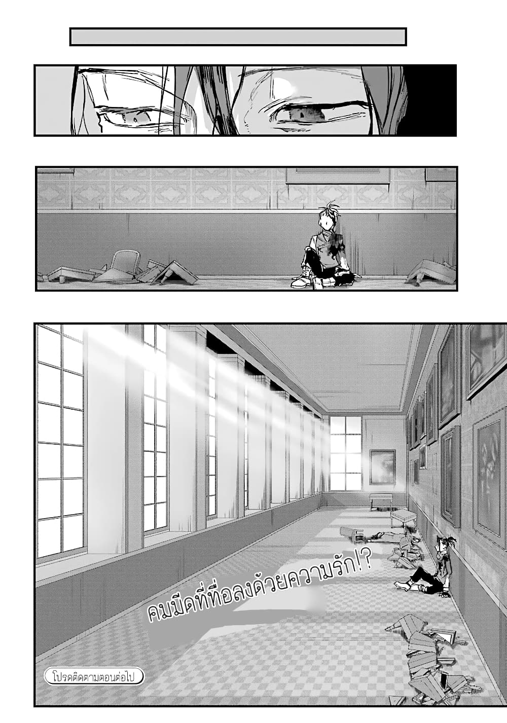 Akai Kiri no Naka kara page 26