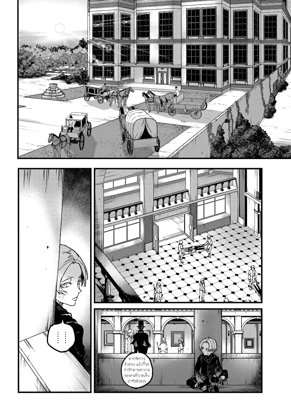 Akai Kiri no Naka kara page 4